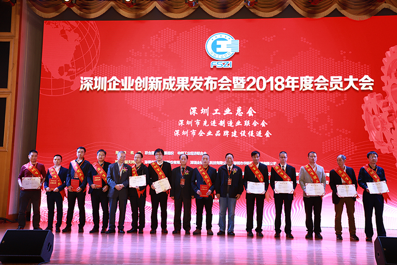 推動制造業(yè)高質(zhì)量發(fā)展——深圳企業(yè)創(chuàng)新成果發(fā)布會舉行 推動制造業(yè)高質(zhì)量發(fā)展——深圳企業(yè)創(chuàng)新成果發(fā)布會舉行