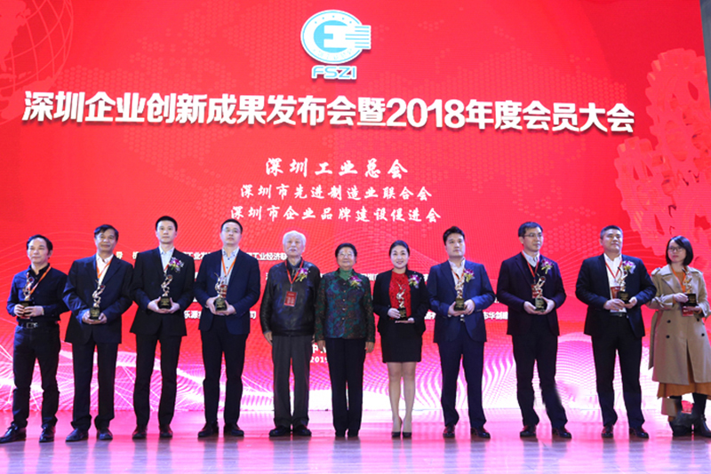 推動制造業(yè)高質(zhì)量發(fā)展——深圳企業(yè)創(chuàng)新成果發(fā)布會舉行 推動制造業(yè)高質(zhì)量發(fā)展——深圳企業(yè)創(chuàng)新成果發(fā)布會舉行